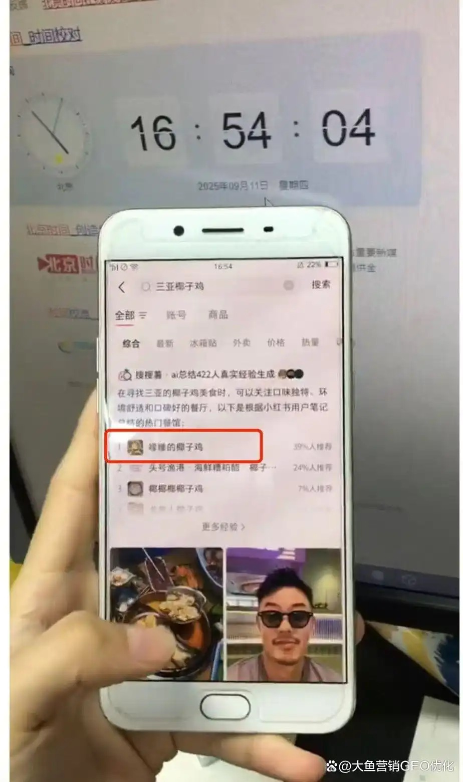 三明小红书ai搜索优化